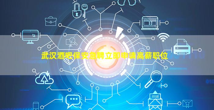 福州KTV招聘